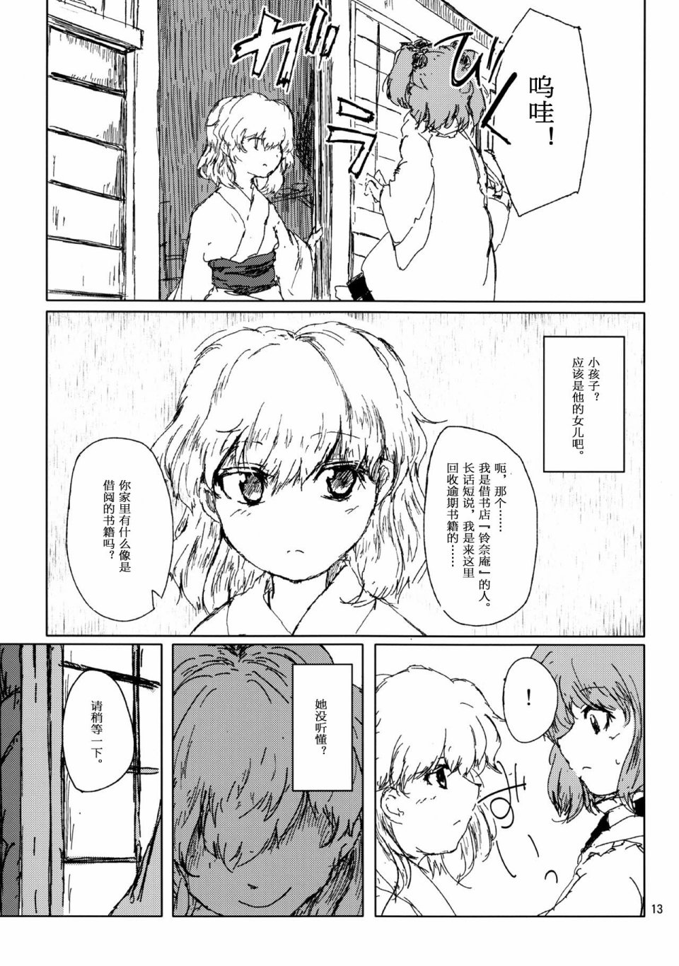 影之病韩漫全集-全一话无删减无遮挡章节图片 