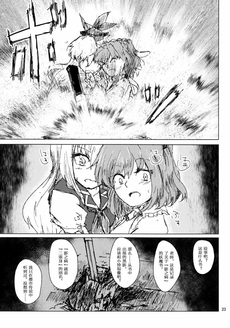 影之病韩漫全集-全一话无删减无遮挡章节图片 