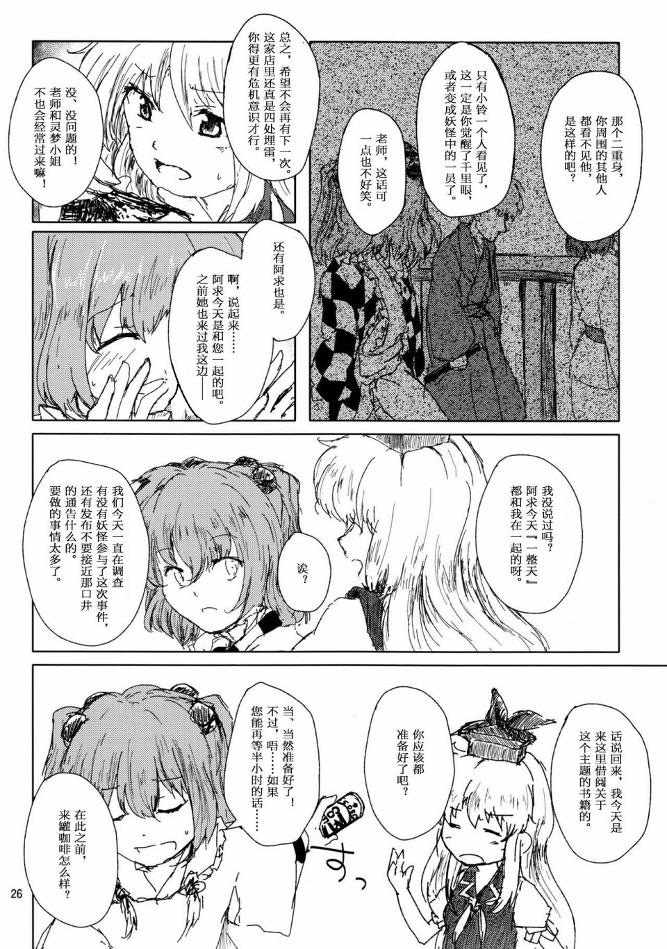 影之病韩漫全集-全一话无删减无遮挡章节图片 