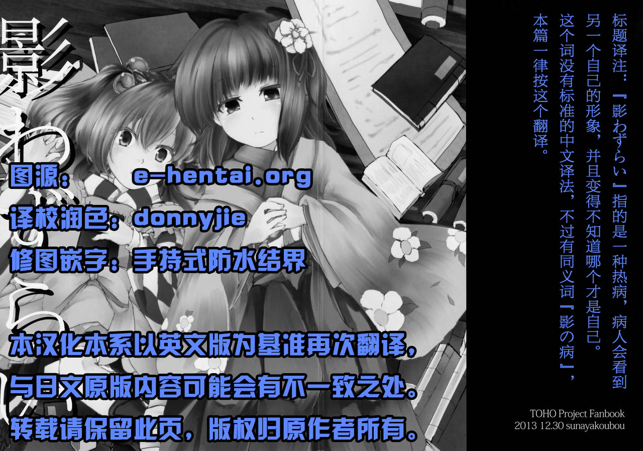 影之病韩漫全集-全一话无删减无遮挡章节图片 