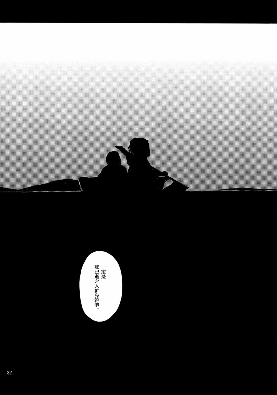 影之病韩漫全集-全一话无删减无遮挡章节图片 