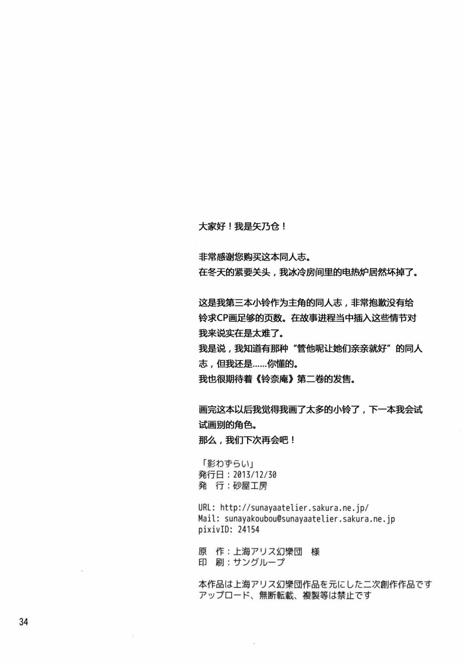 影之病韩漫全集-全一话无删减无遮挡章节图片 
