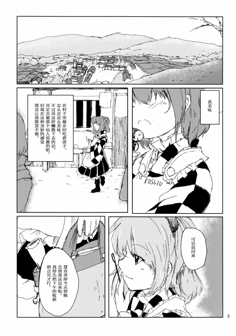 影之病韩漫全集-全一话无删减无遮挡章节图片 