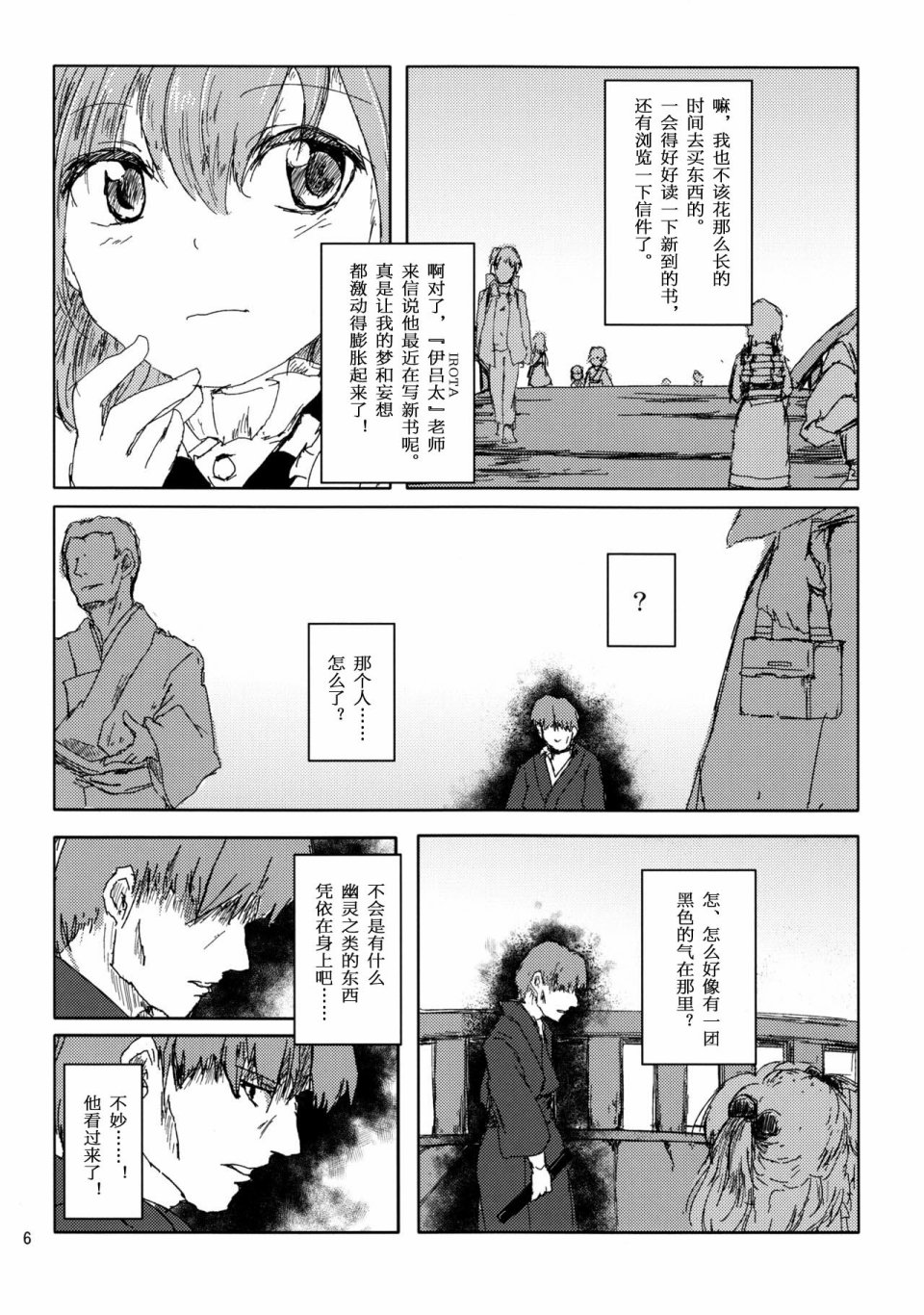 影之病韩漫全集-全一话无删减无遮挡章节图片 