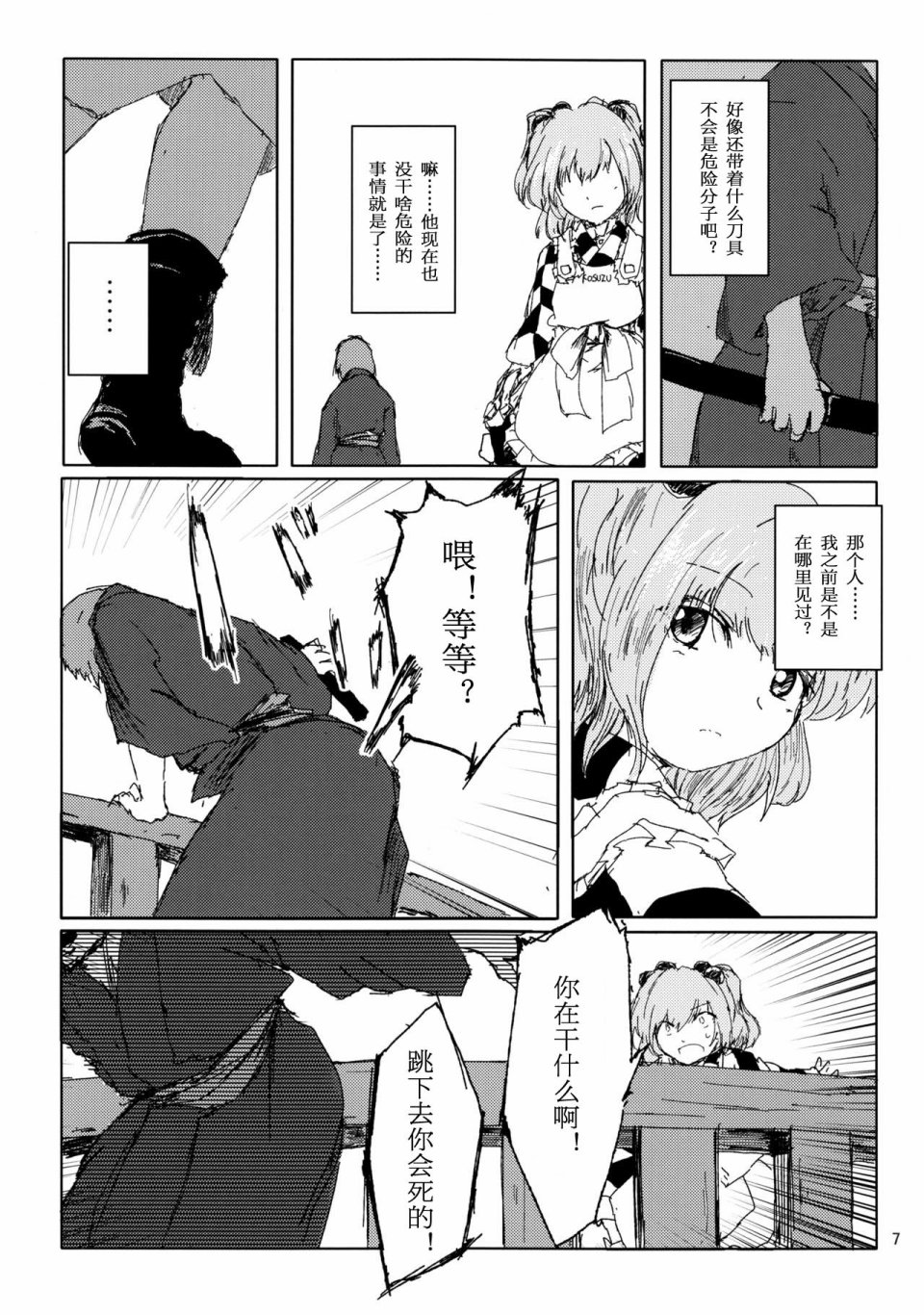 影之病韩漫全集-全一话无删减无遮挡章节图片 