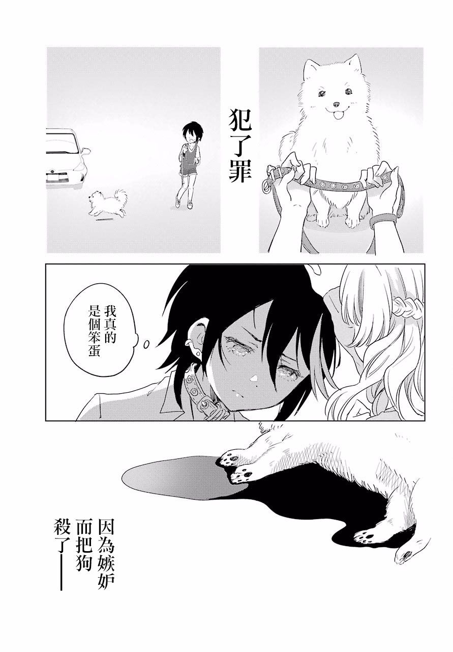 我的华尔兹韩漫全集-全一话无删减无遮挡章节图片 