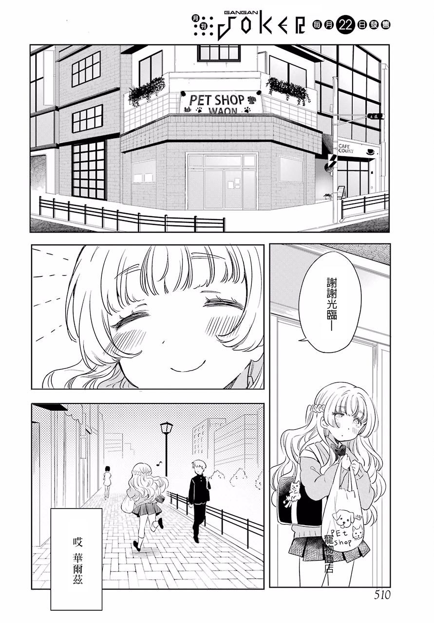 我的华尔兹韩漫全集-全一话无删减无遮挡章节图片 