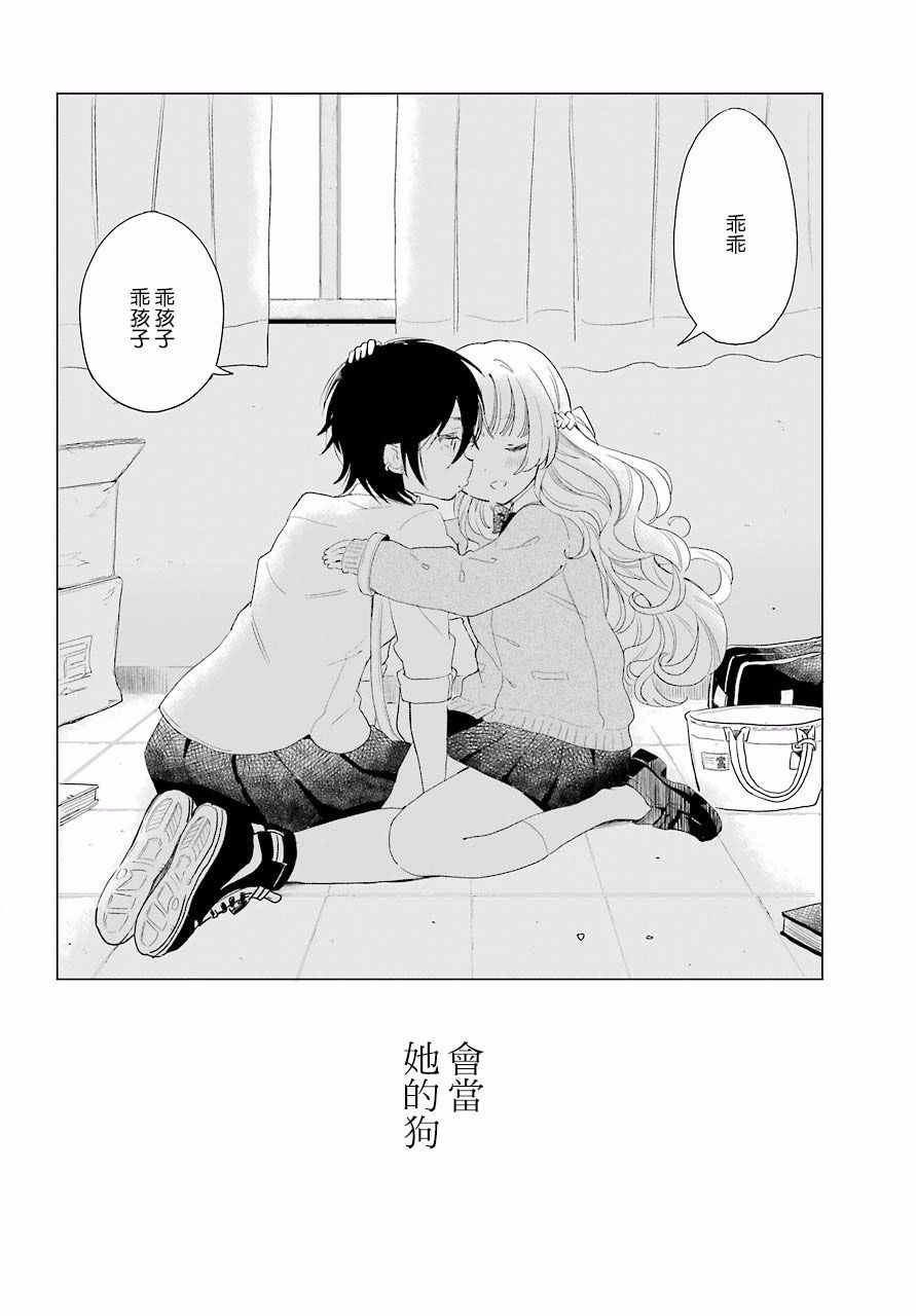 我的华尔兹韩漫全集-全一话无删减无遮挡章节图片 