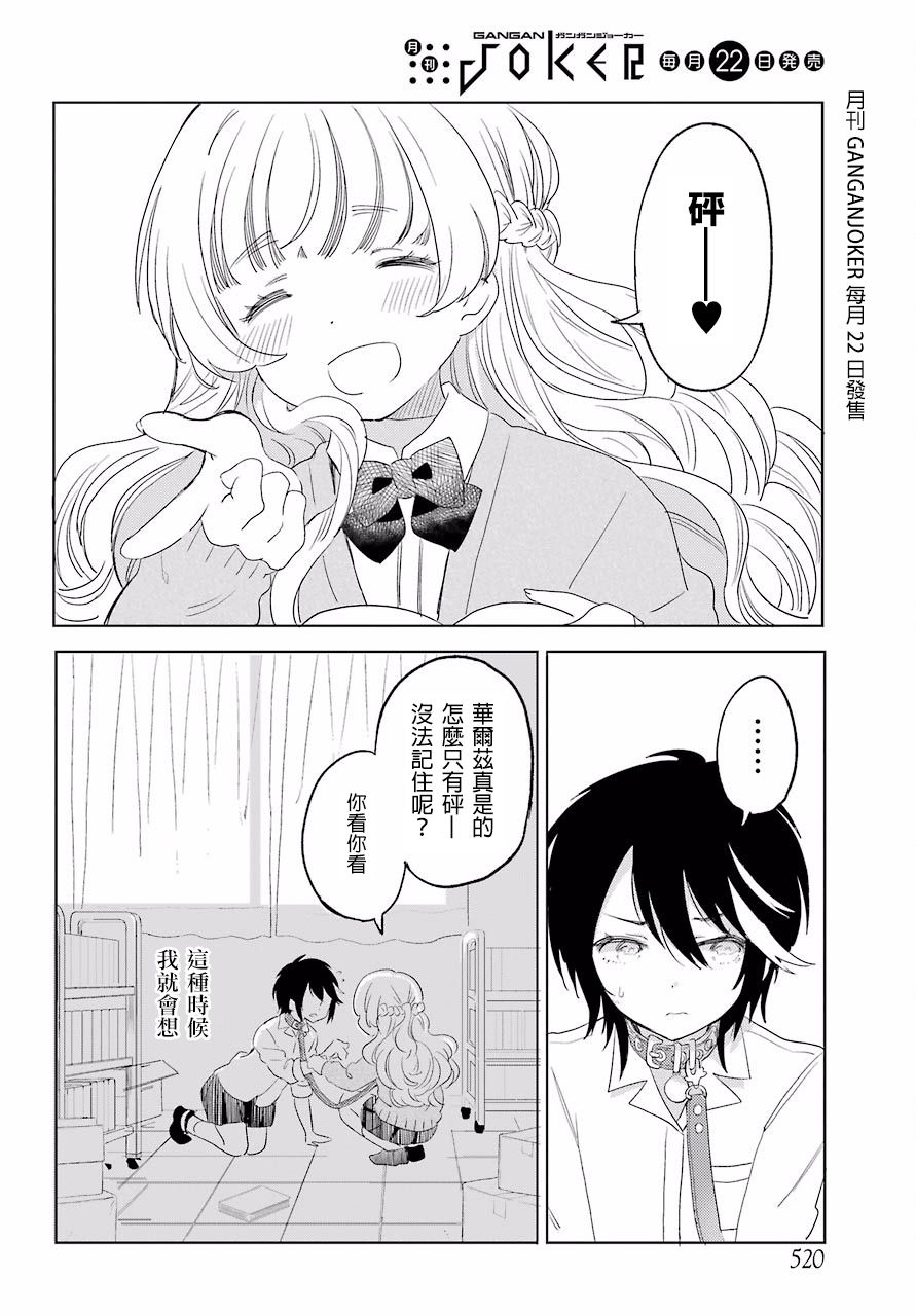 我的华尔兹韩漫全集-全一话无删减无遮挡章节图片 