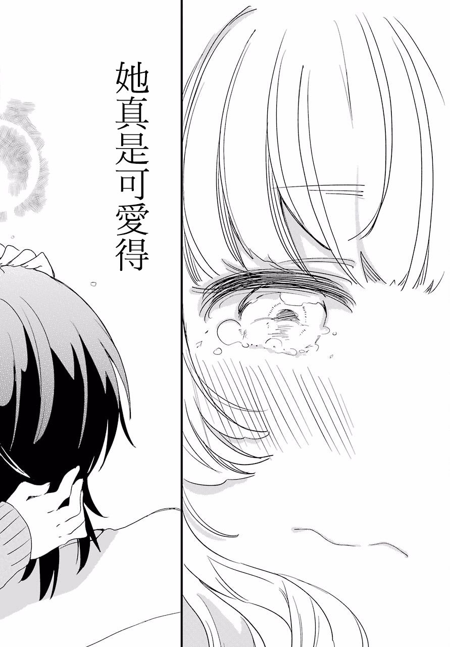 我的华尔兹韩漫全集-全一话无删减无遮挡章节图片 
