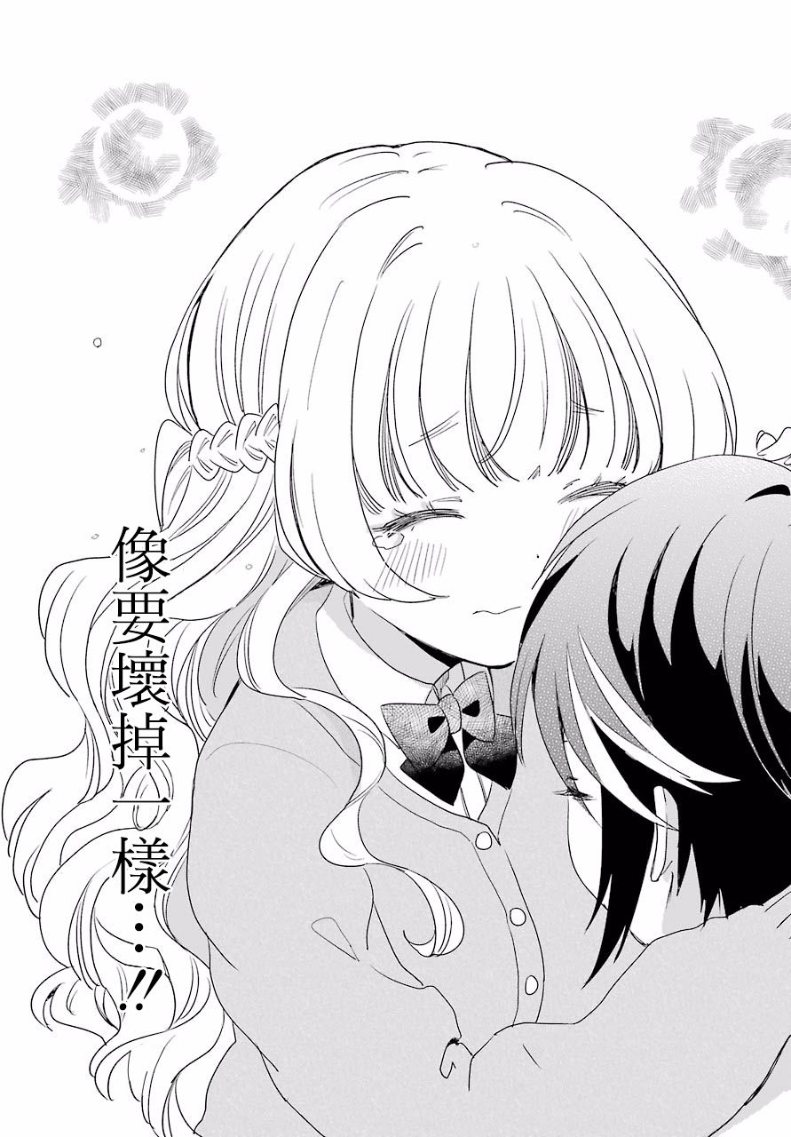 我的华尔兹韩漫全集-全一话无删减无遮挡章节图片 