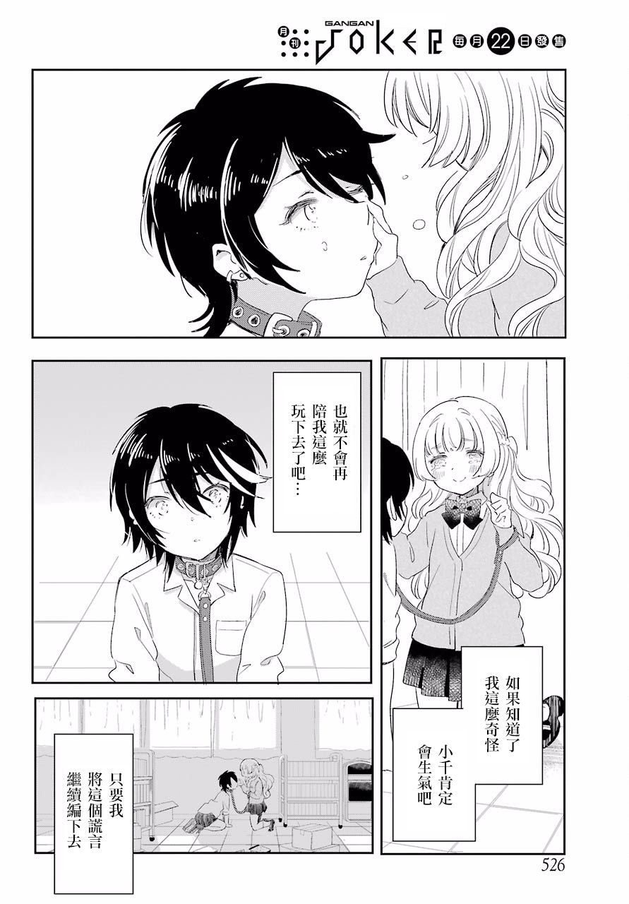我的华尔兹韩漫全集-全一话无删减无遮挡章节图片 