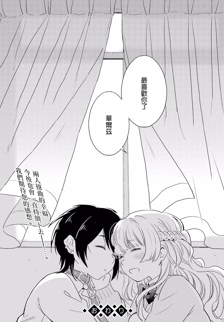 我的华尔兹韩漫全集-全一话无删减无遮挡章节图片 