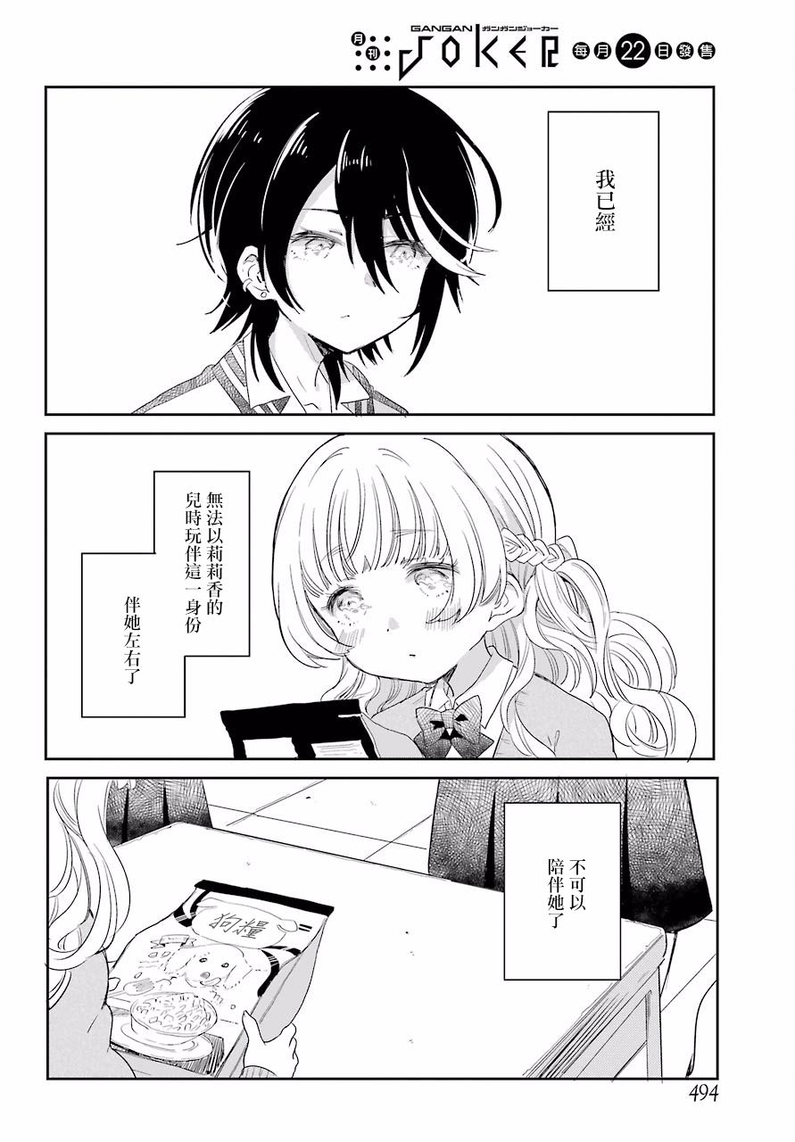 我的华尔兹韩漫全集-全一话无删减无遮挡章节图片 