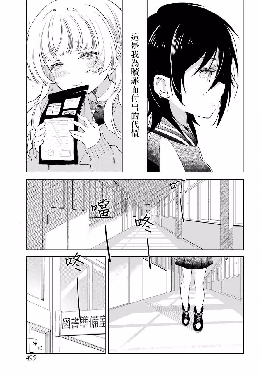 我的华尔兹韩漫全集-全一话无删减无遮挡章节图片 