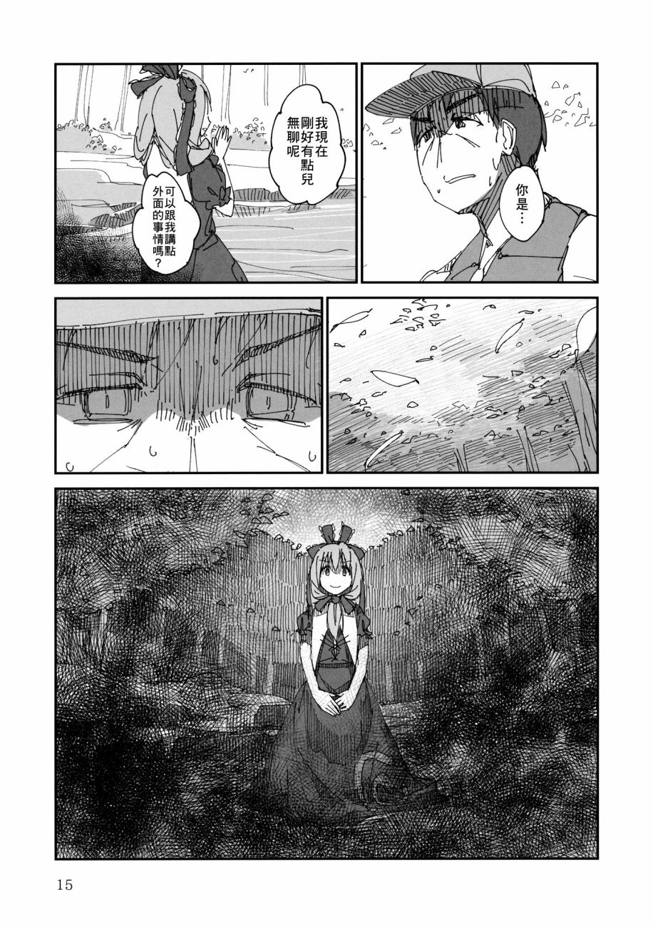 川流&消息韩漫全集-全一话无删减无遮挡章节图片 