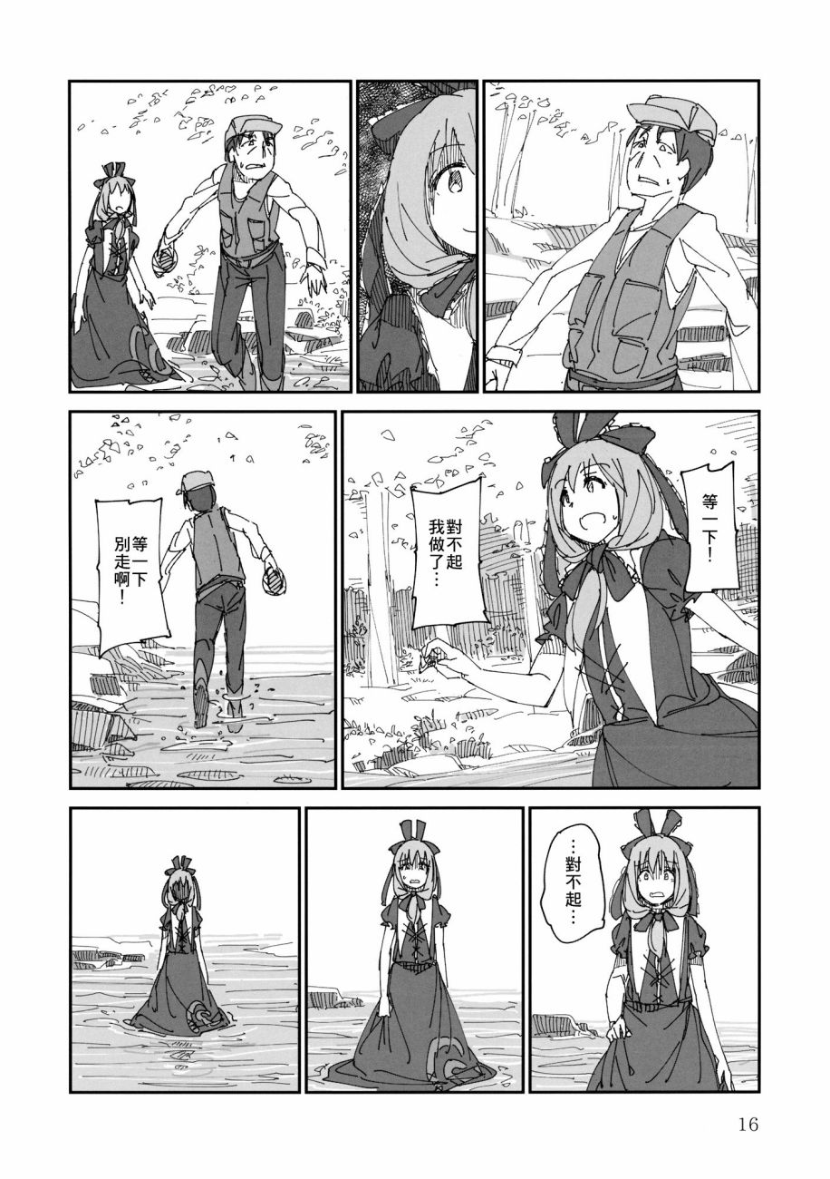 川流&消息韩漫全集-全一话无删减无遮挡章节图片 