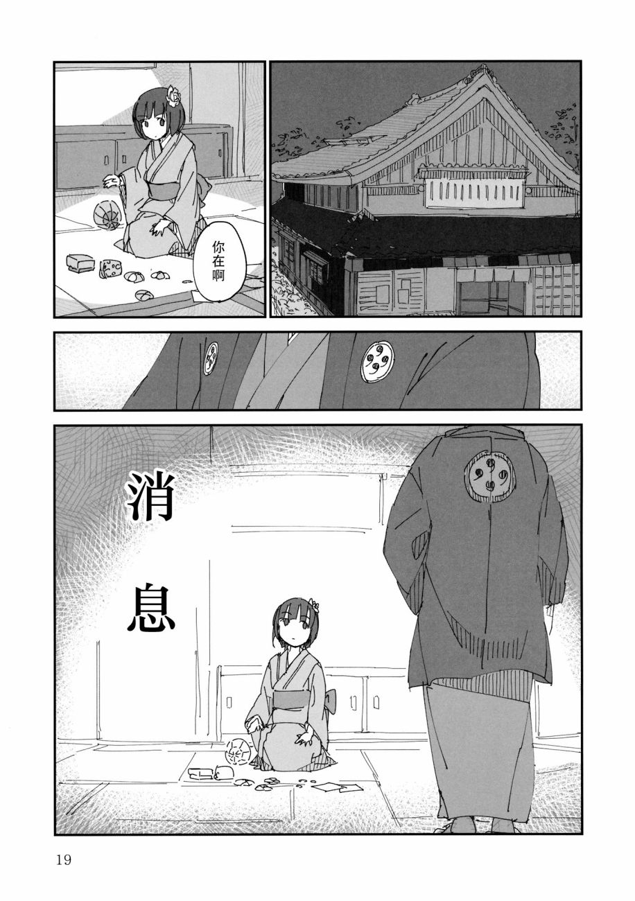 川流&消息韩漫全集-全一话无删减无遮挡章节图片 