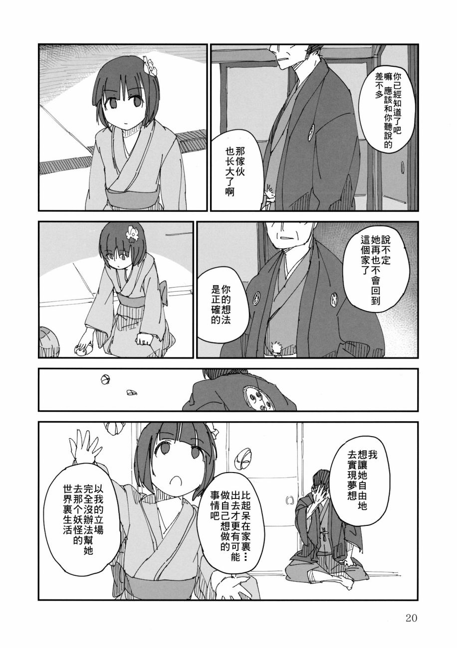 川流&消息韩漫全集-全一话无删减无遮挡章节图片 