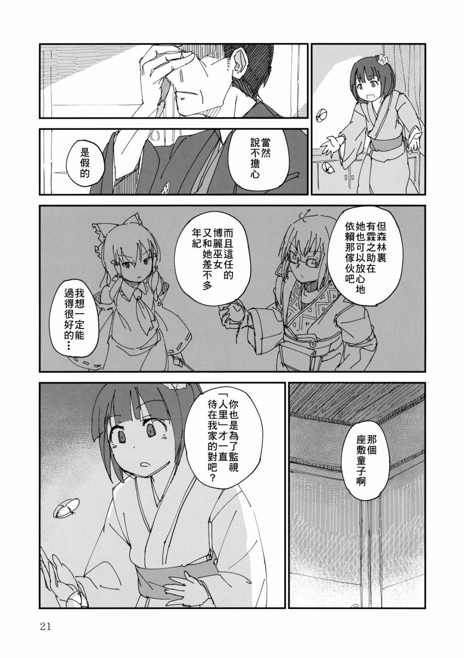 川流&消息韩漫全集-全一话无删减无遮挡章节图片 