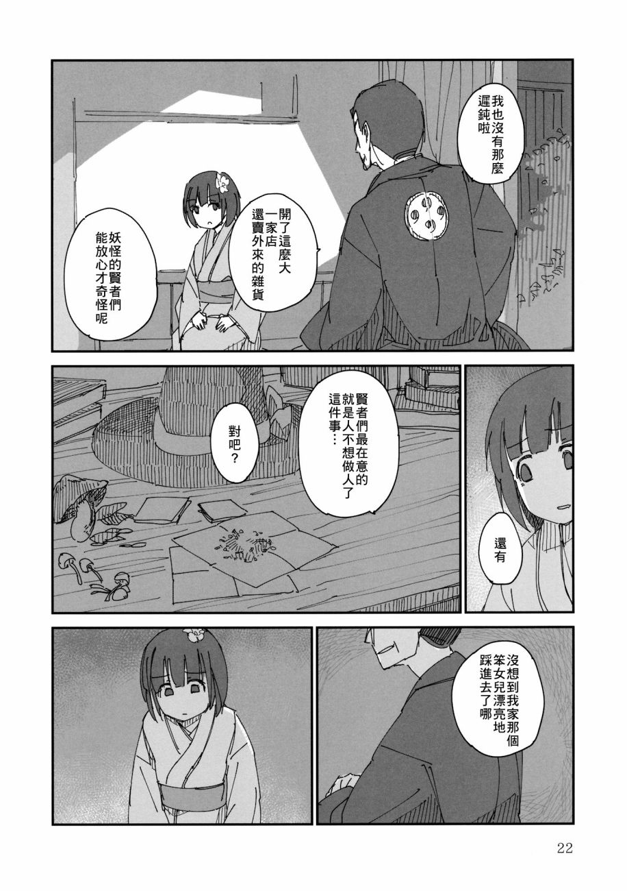 川流&消息韩漫全集-全一话无删减无遮挡章节图片 