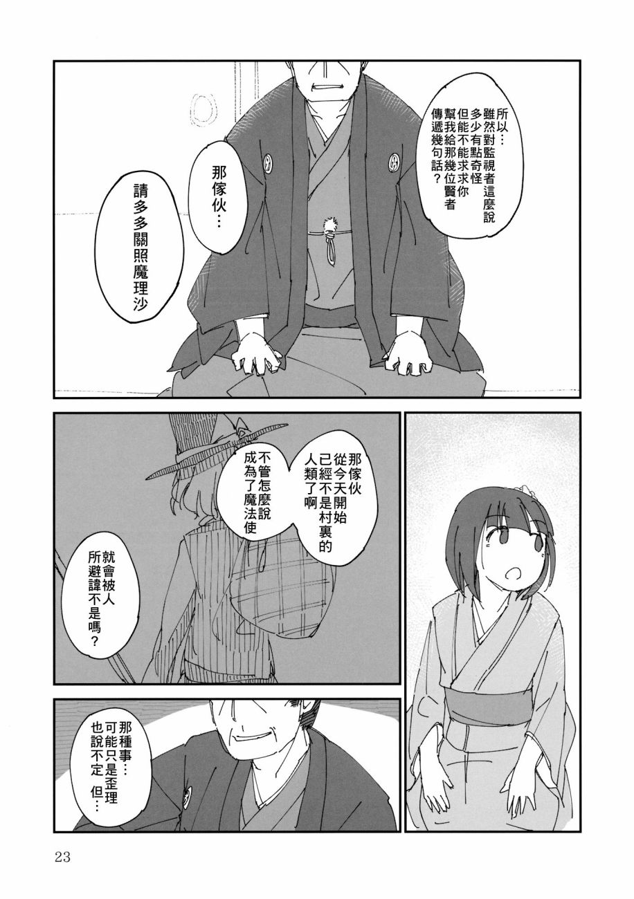 川流&消息韩漫全集-全一话无删减无遮挡章节图片 