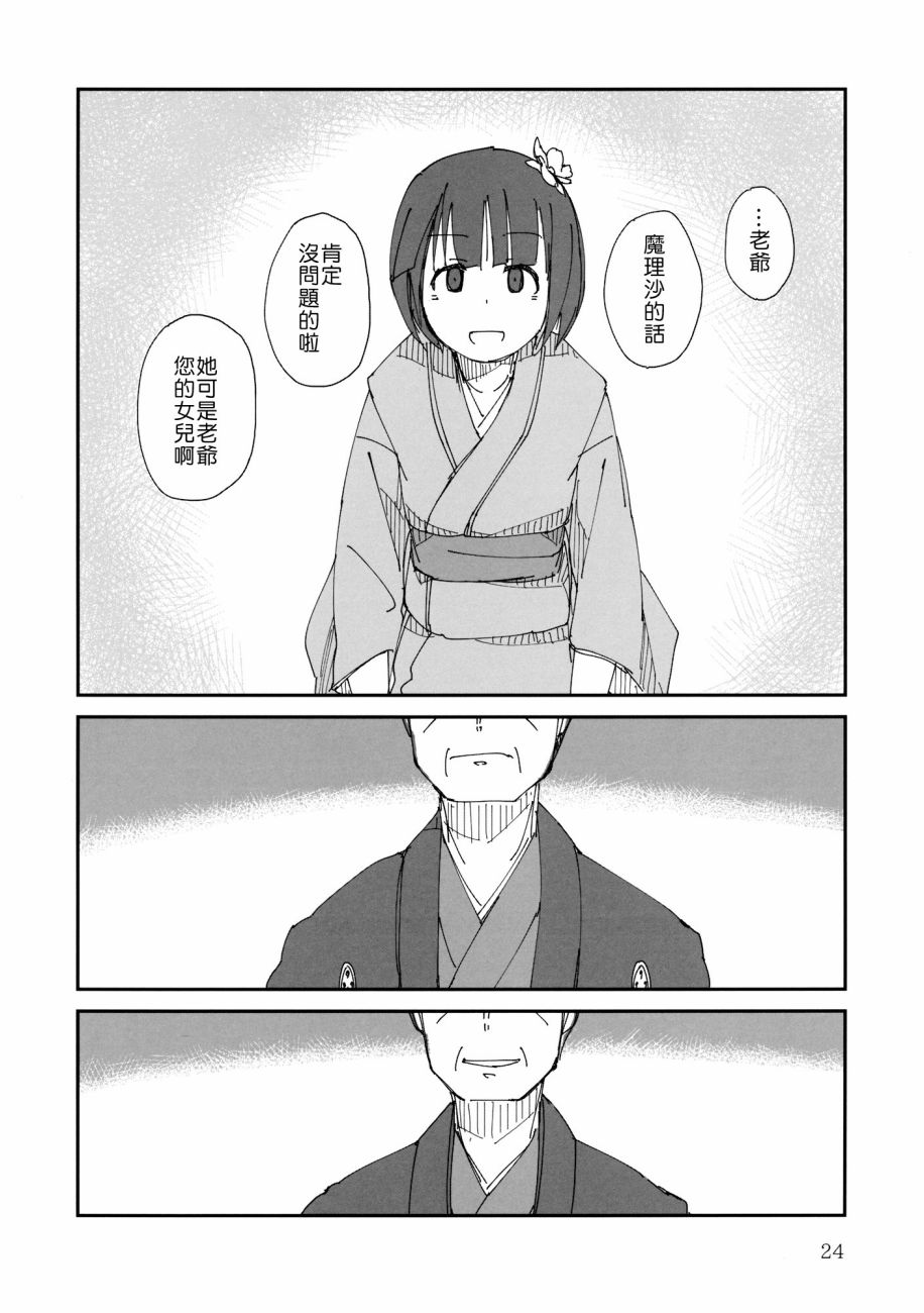 川流&消息韩漫全集-全一话无删减无遮挡章节图片 