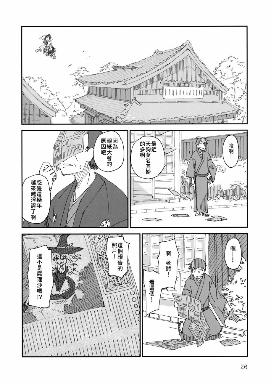 川流&消息韩漫全集-全一话无删减无遮挡章节图片 