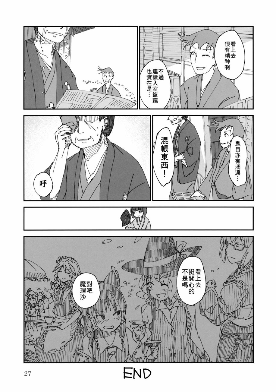 川流&消息韩漫全集-全一话无删减无遮挡章节图片 