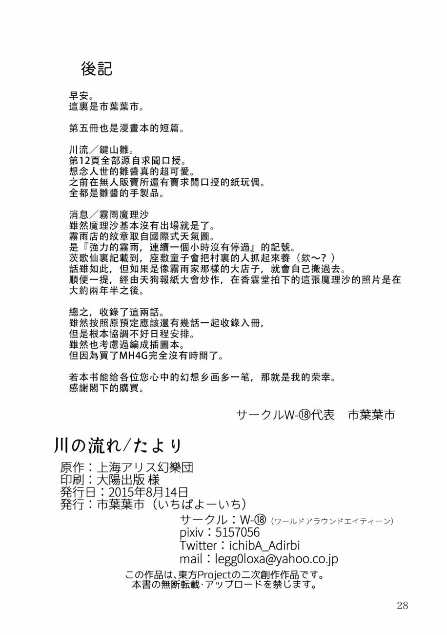 川流&消息韩漫全集-全一话无删减无遮挡章节图片 
