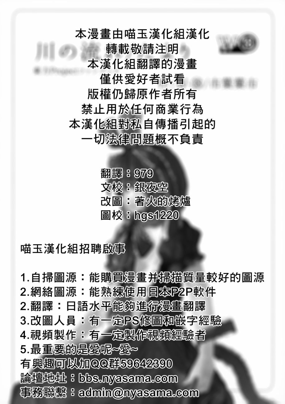川流&消息韩漫全集-全一话无删减无遮挡章节图片 