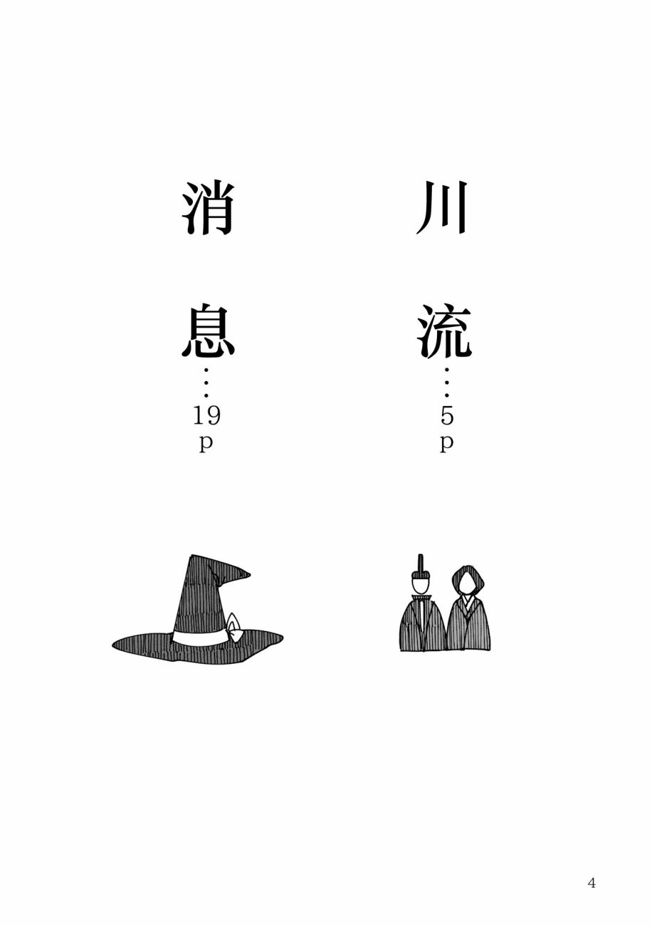 川流&消息韩漫全集-全一话无删减无遮挡章节图片 