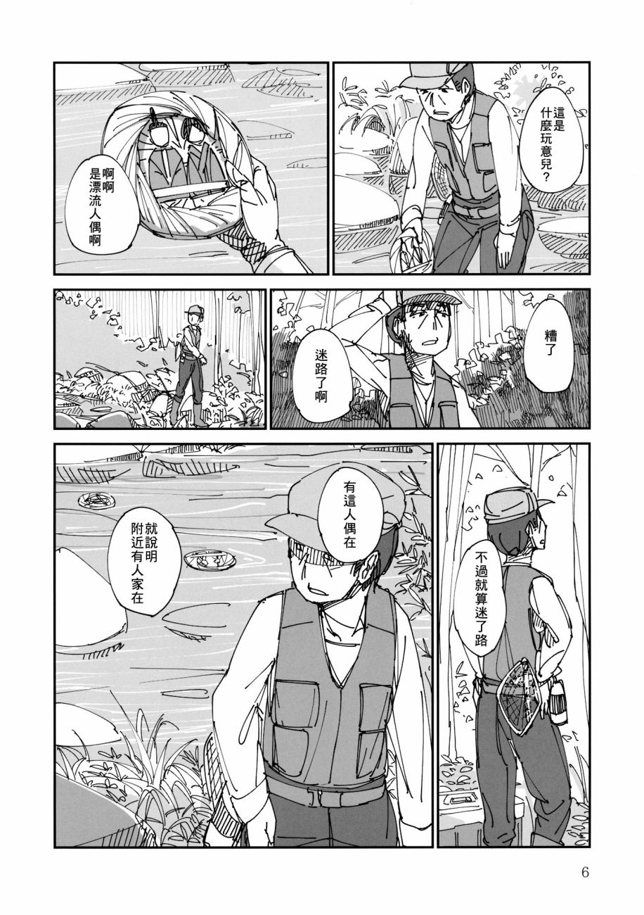 川流&消息韩漫全集-全一话无删减无遮挡章节图片 