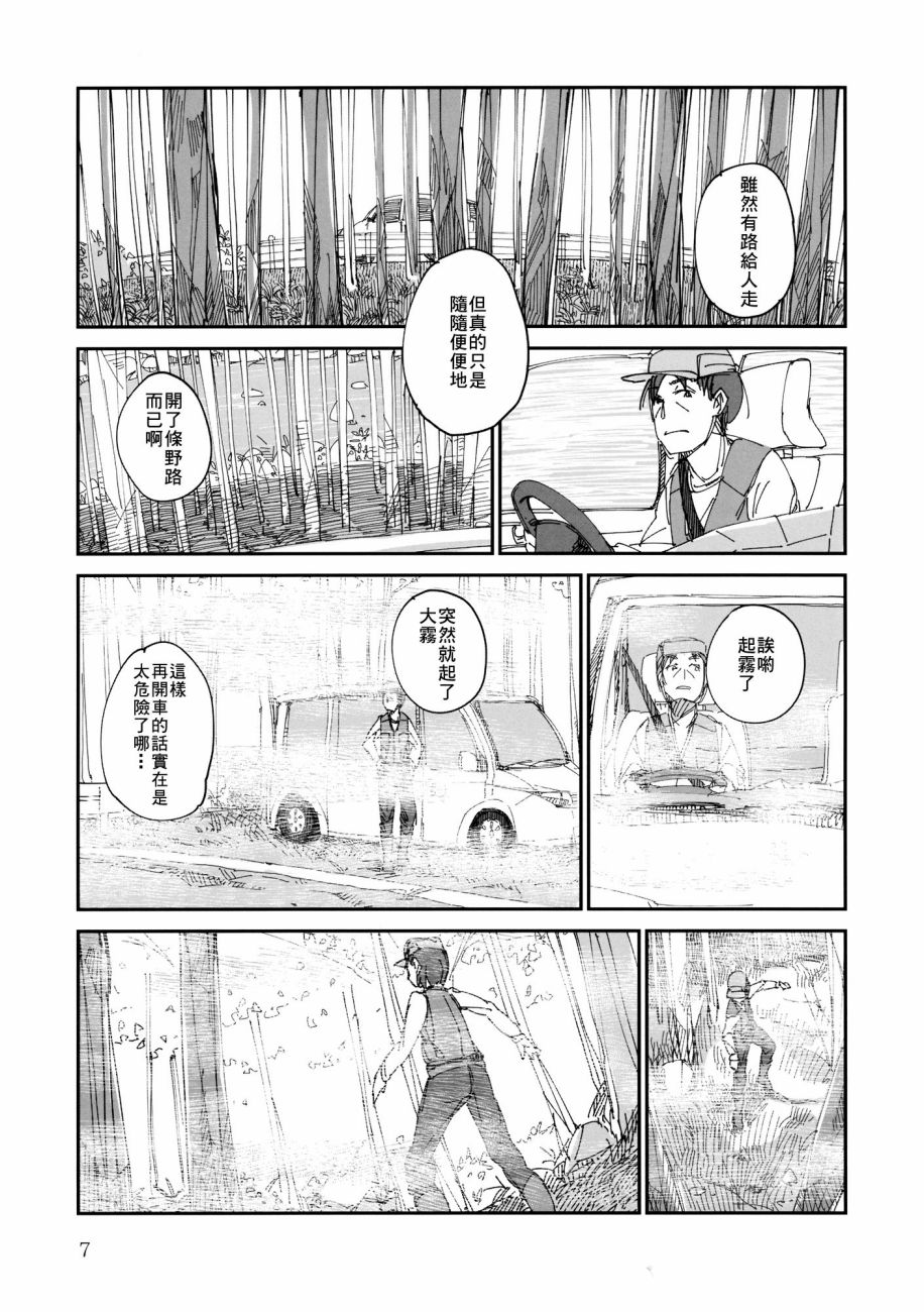 川流&消息韩漫全集-全一话无删减无遮挡章节图片 
