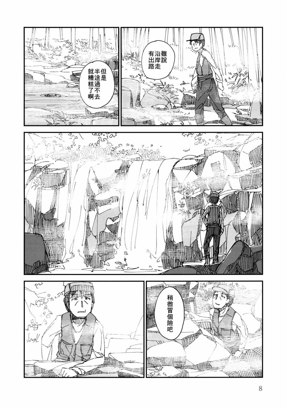 川流&消息韩漫全集-全一话无删减无遮挡章节图片 