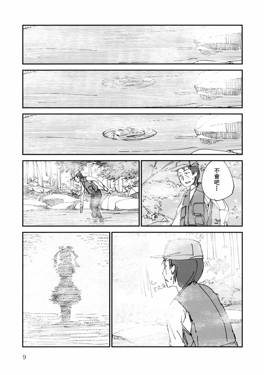 川流&消息韩漫全集-全一话无删减无遮挡章节图片 
