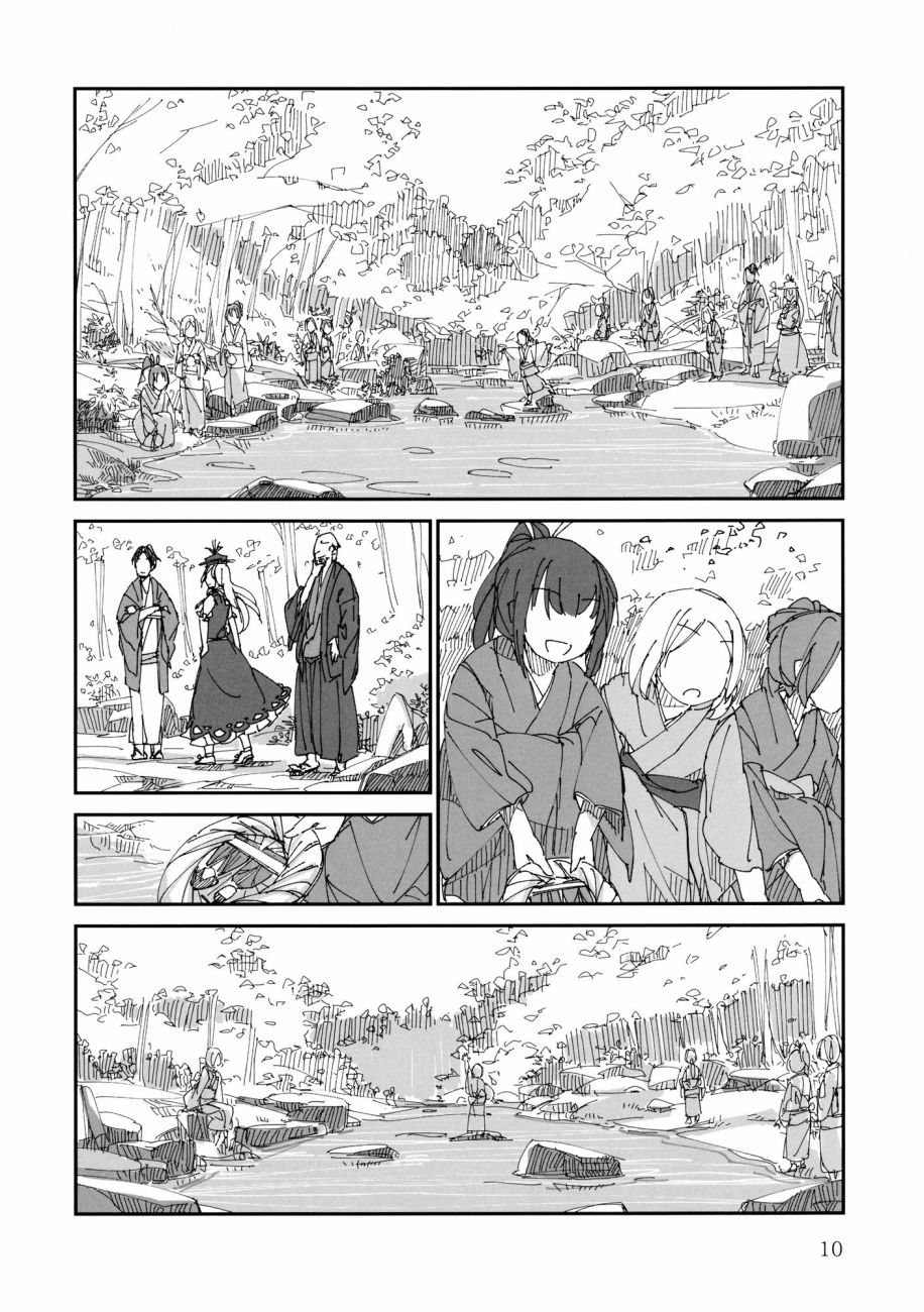 川流&消息韩漫全集-全一话无删减无遮挡章节图片 