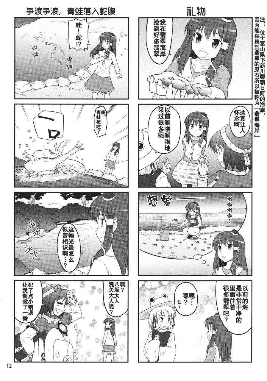 某人和两神的故事韩漫全集-全一话无删减无遮挡章节图片 