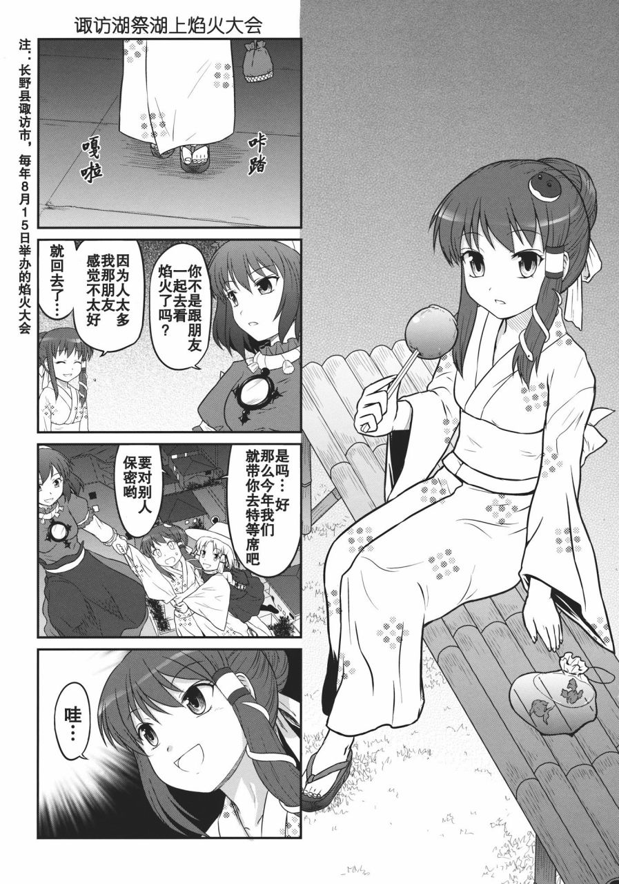 某人和两神的故事韩漫全集-全一话无删减无遮挡章节图片 