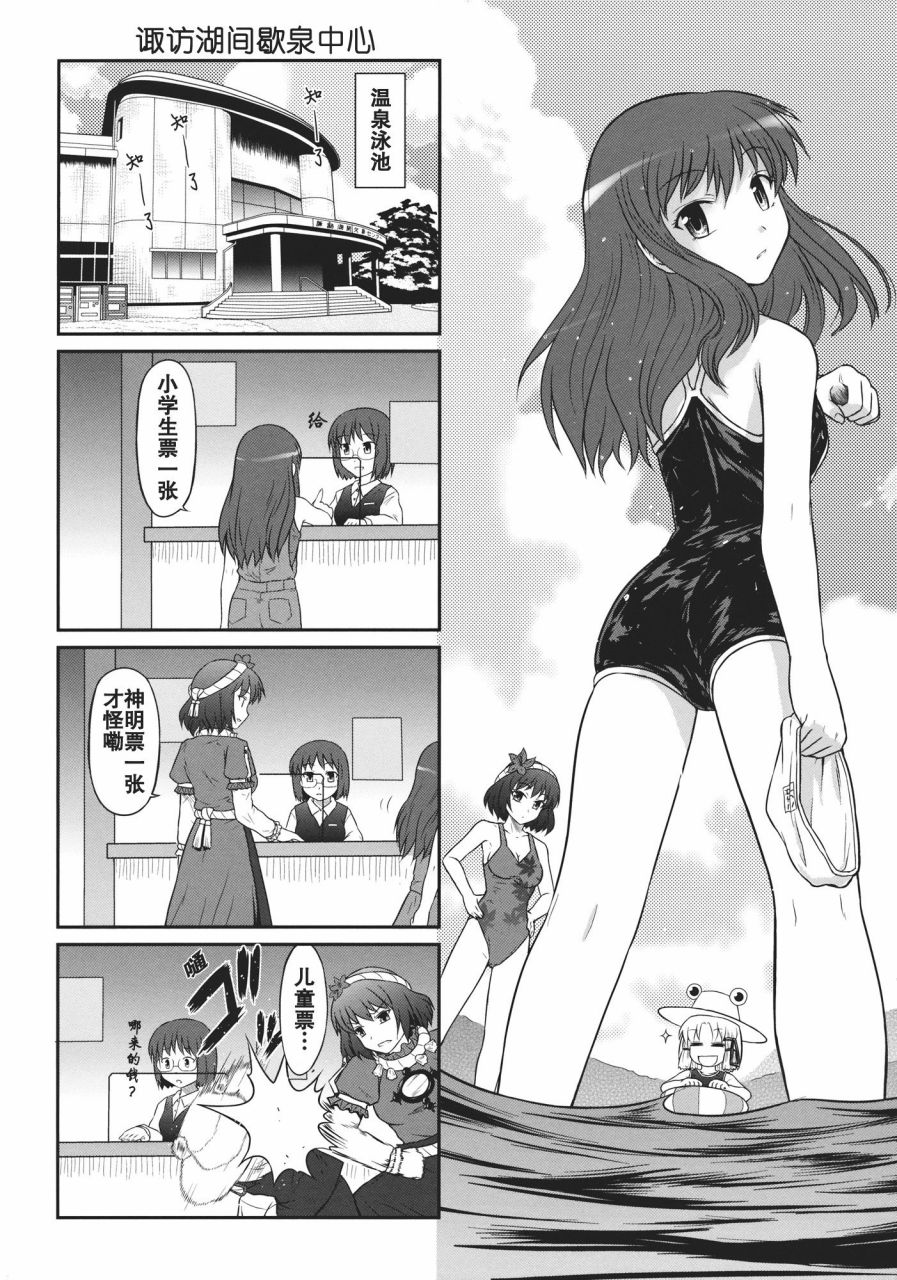 某人和两神的故事韩漫全集-全一话无删减无遮挡章节图片 