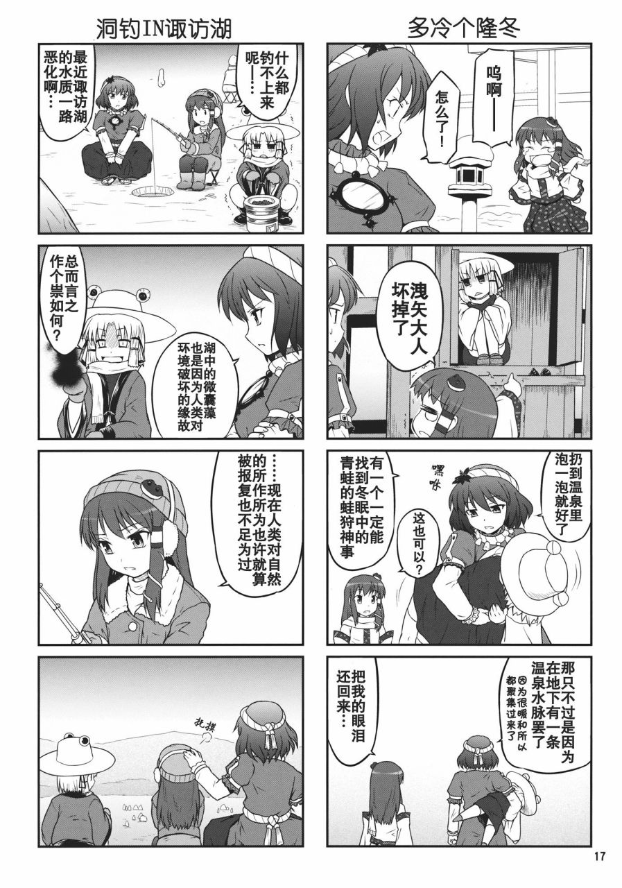 某人和两神的故事韩漫全集-全一话无删减无遮挡章节图片 