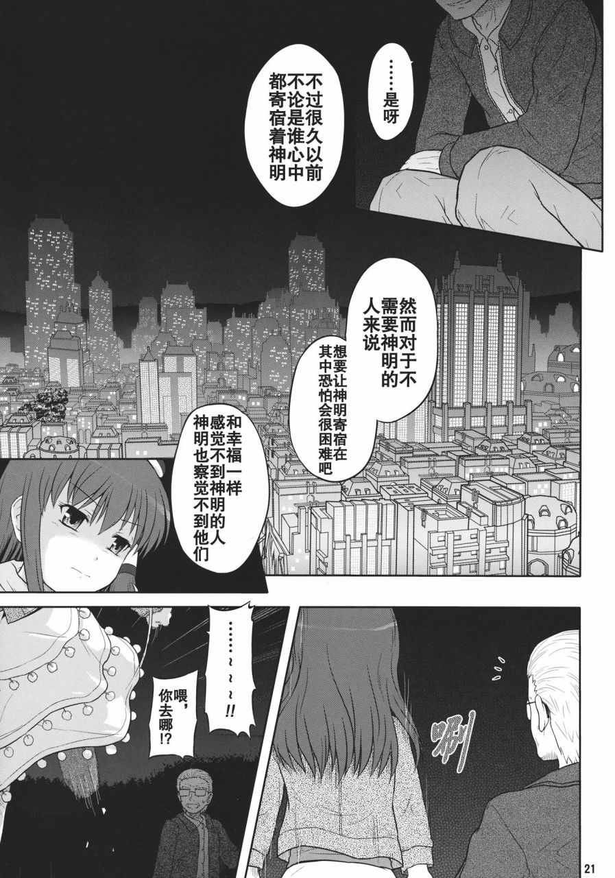 某人和两神的故事韩漫全集-全一话无删减无遮挡章节图片 