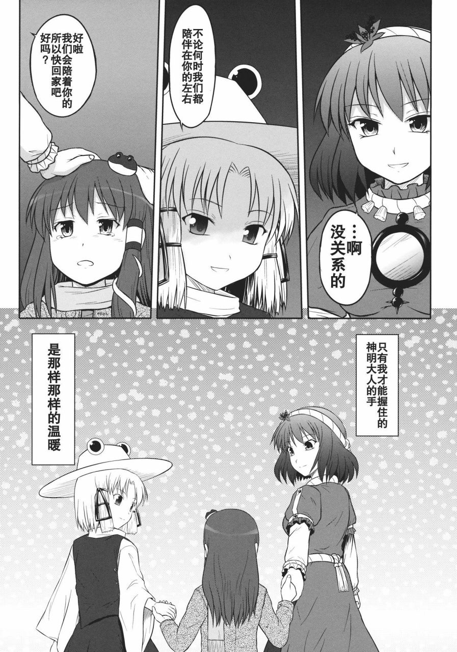 某人和两神的故事韩漫全集-全一话无删减无遮挡章节图片 