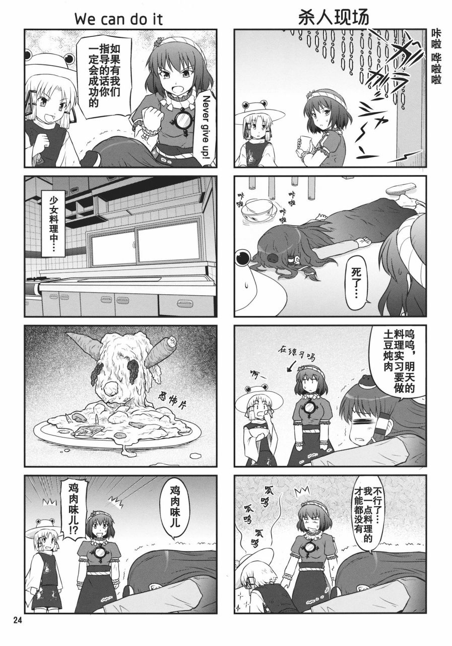 某人和两神的故事韩漫全集-全一话无删减无遮挡章节图片 