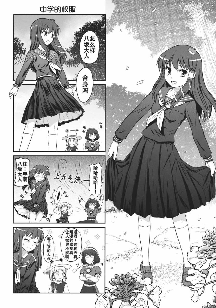 某人和两神的故事韩漫全集-全一话无删减无遮挡章节图片 