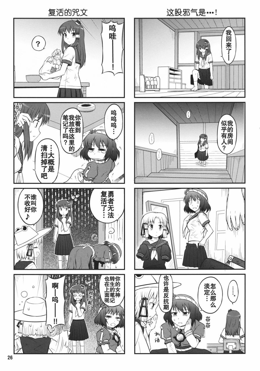 某人和两神的故事韩漫全集-全一话无删减无遮挡章节图片 