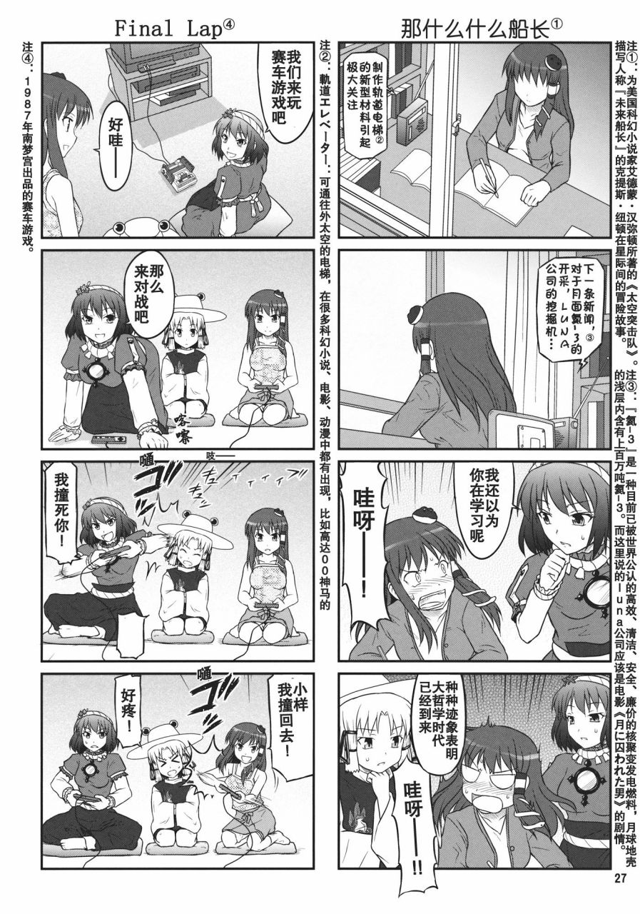 某人和两神的故事韩漫全集-全一话无删减无遮挡章节图片 