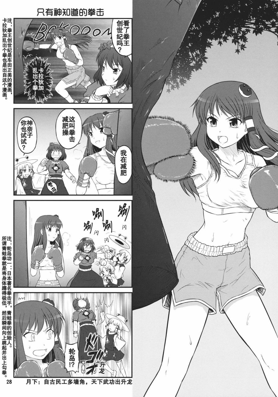 某人和两神的故事韩漫全集-全一话无删减无遮挡章节图片 
