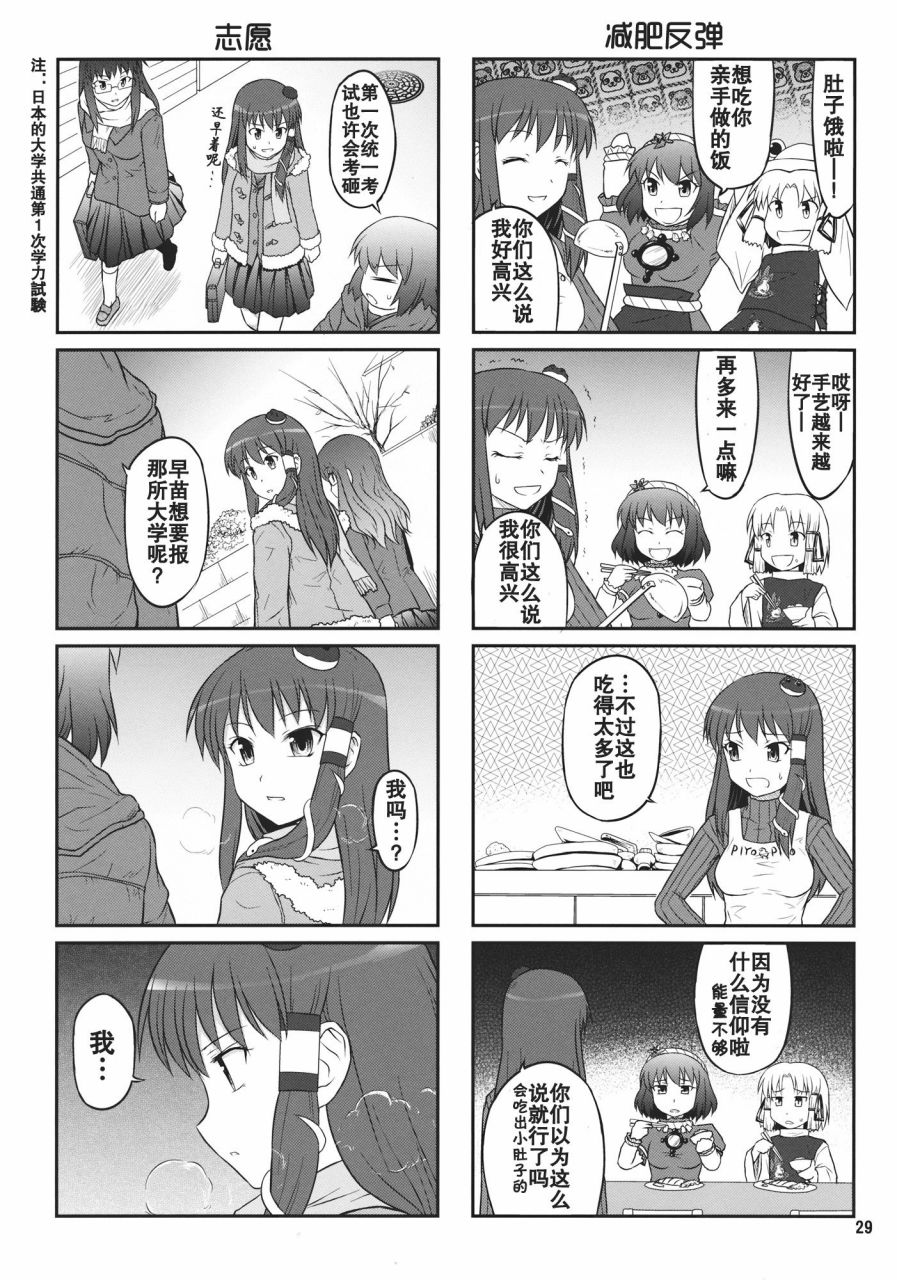 某人和两神的故事韩漫全集-全一话无删减无遮挡章节图片 