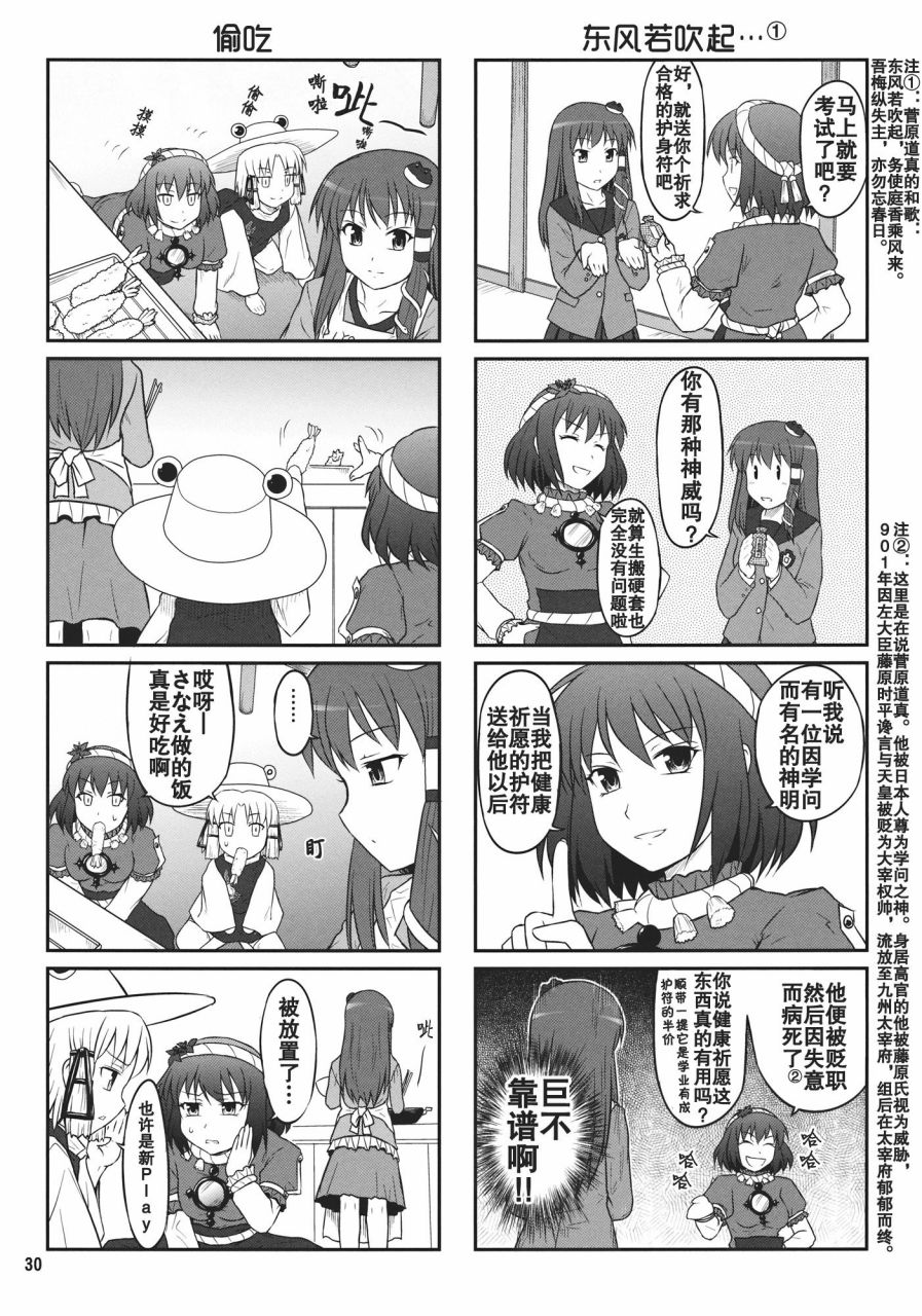 某人和两神的故事韩漫全集-全一话无删减无遮挡章节图片 